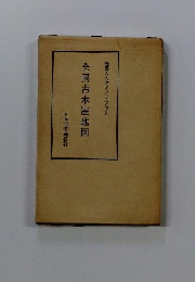 全国古本屋地図