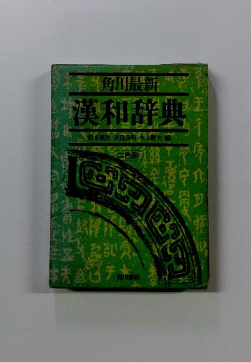 超希少】【美品】古本 神奈川の鳥 1977ー86 神奈川県鳥類