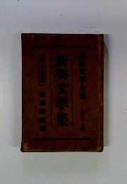 世界文学全集