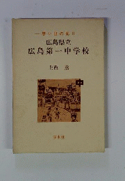 思い出の記