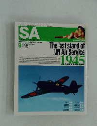 SA SCALE AVIATION　2009年9月号