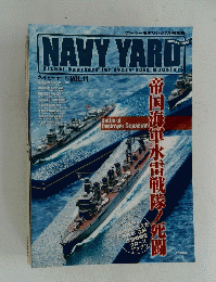 ネイビーヤード VOL.11