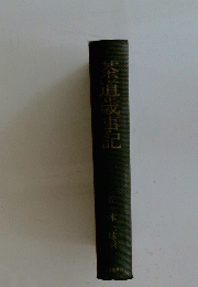 茶道茂事記