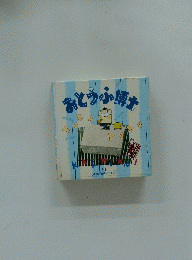 おとうふ博士 3