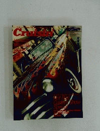 Cruisin 2004年2月号