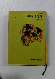 生態学講座