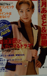 TV＆RADIO ステラ　2・20