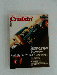 Cruisin'　2002年12月号