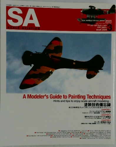 竹中半兵衛と黒田官兵衛 : 実録(本山一城 著) / 古本、中古本
