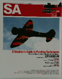 SA　2009年3月号