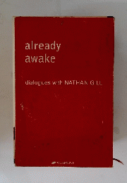 already　awake　dialogues with NATHAN GILL