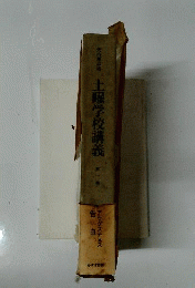 土曜学校講義「1」