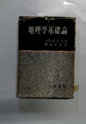 世界教養全集〈34〉ファーブル昆虫記・ラ・プラタの博物学者