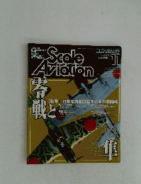Scale　Aviation　11