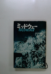 ミッドウェーMIDWAY