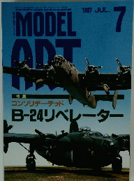 MODEL　ADT　1997/7　特集コンソリデーテッドB-24 リベレーター