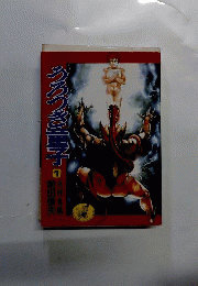 うろつき童子 : 超神伝説