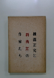 新青年