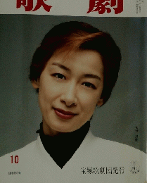 TAKARAZUKAREVUE　歌劇　10