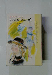 バレエシューズ