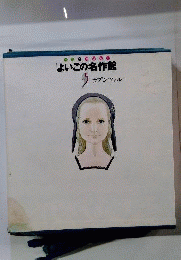ラプンツェル