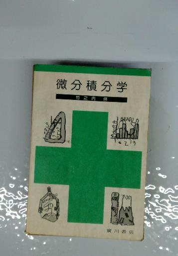 世界美術全集 印象派の画家たち 全15巻 - メルカリ