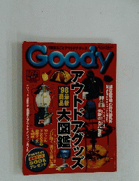 Goodｙ　1997年12月号