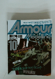 Armour　Modelling　1990年10月号