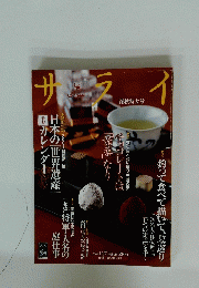 サライ　2000年12月7日号