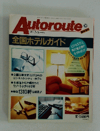 Autoroute　2月2日号