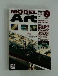 MODEL ART　モデルアート　2008年7月号　No.752