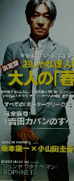 smart　max　2004年4月号