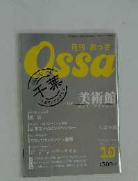 Ossa　10月号