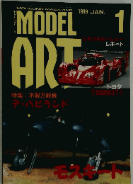 モデルアート　1999年1月号