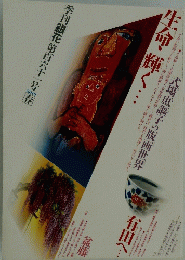 季刊銀花　2010春号　第161号