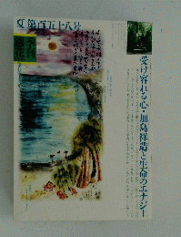 銀花　2009年6月号