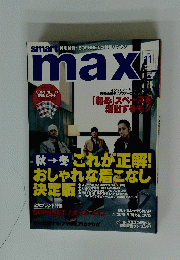 smart max 2004年11月10日号