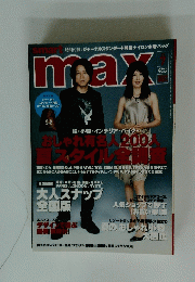 smart max　スマートマックス 2005年7月号