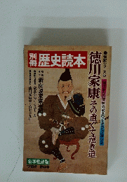 歴史読本　豪華愛蔵版 78冬 第9号