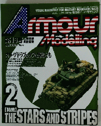 月刊アーマーモデリング　1999年2月号