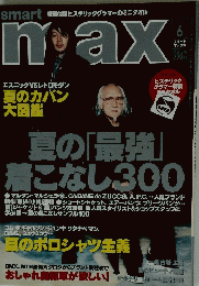 smart　max 6