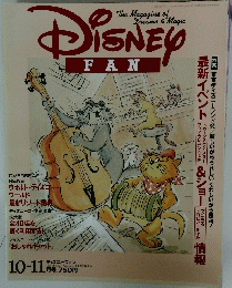 DISNEY　FAN　1996年10月号