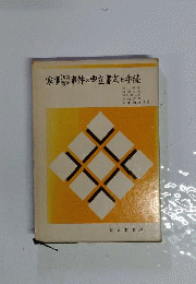 家事事件の申立書式と手続
