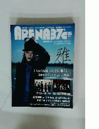 ARENA37ｃ　5月1日号