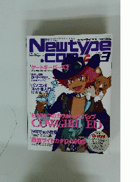 Newtype.com　ニュータイプドットコム　2001年3月号