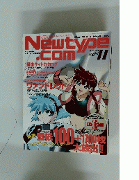 Newtype.com 　2001年11月1日号