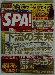 SPA 2008/11/8