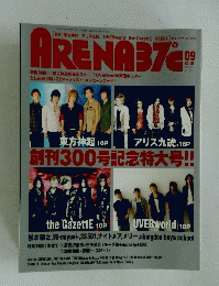 AHRENA37c 　2007年9月号