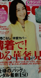 インレッド　2014年6月号