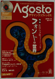 Agosto　2001年05月号　Vol.09
